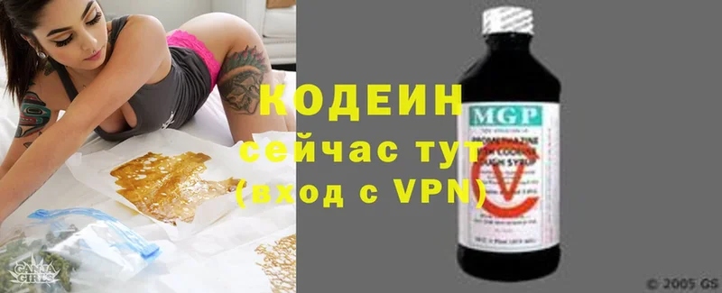 Кодеин напиток Lean (лин)  OMG сайт  Муравленко 